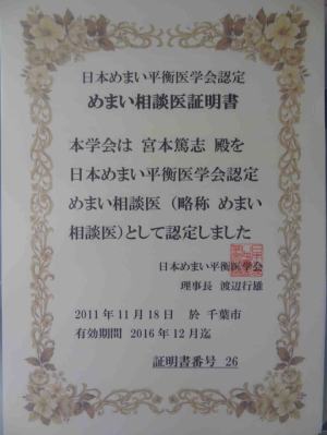 宮本耳鼻咽喉科
